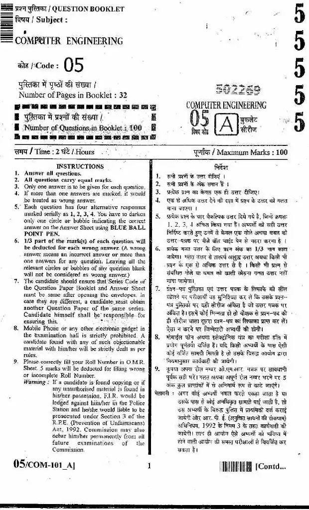 RPSC Lecturer Computer Engineering 2011 question paper page 1 instructions scan PDF download