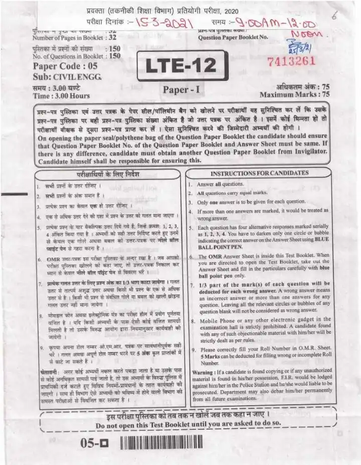 RPSC Lecturer Civil Engg. Paper-I 2020 question paper page 1 instructions scan PDF download