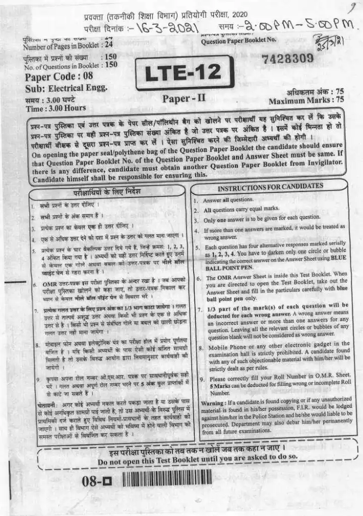 RPSC Lecturer Electrical Engineering Paper 2 question paper page 1 instructions scan PDF download for RPSC Tech Edu Exam 2020
