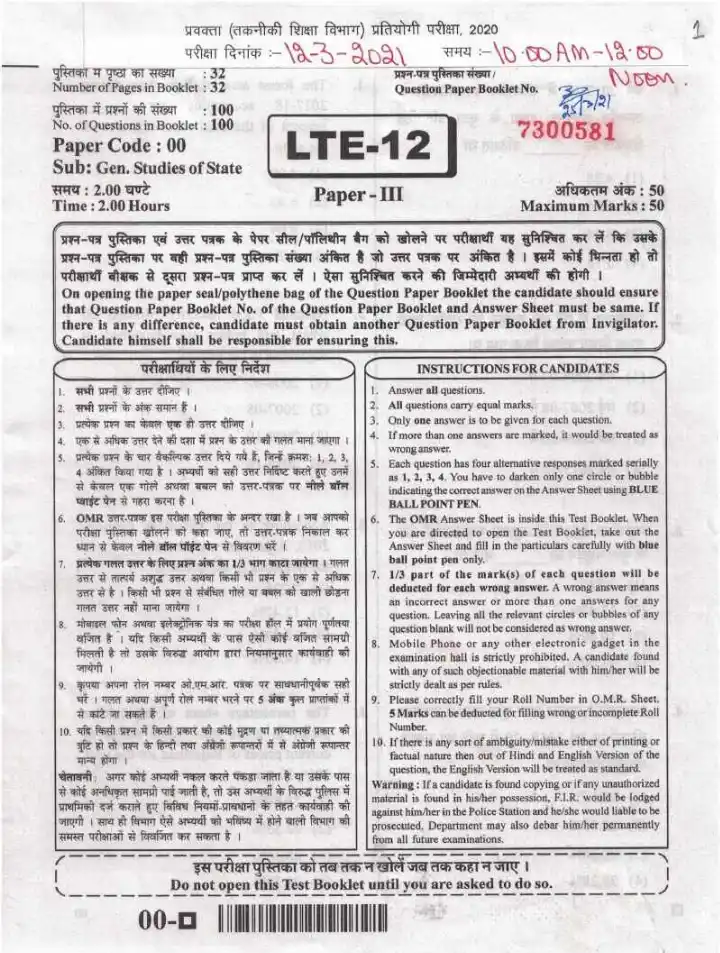 RPSC Lecturer (Tech. Edu.) Exam 2020 Gen. Studies Paper-III question paper page 1 instructions scan PDF download