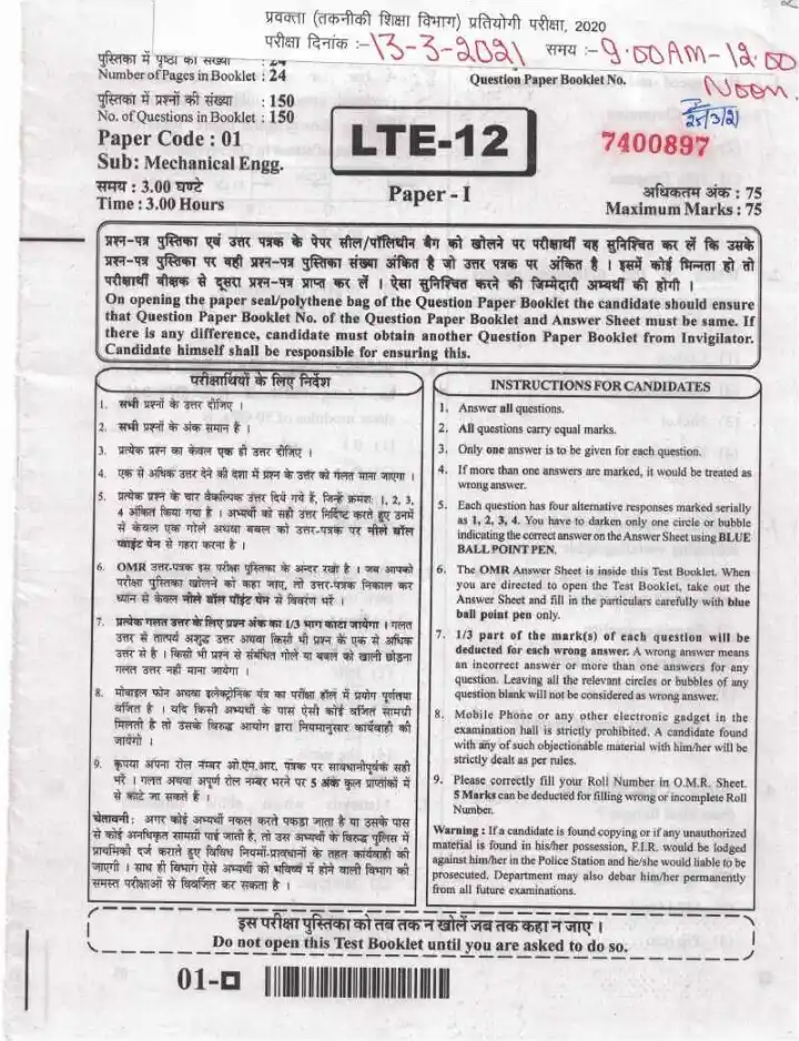 RPSC Lecturer Technical Education Exam 2020 Mechanical Engineering Paper 1 page 1 instructions scan PDF download