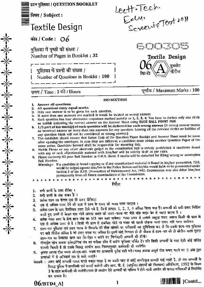 RPSC Lecturer Textile Design 2011 question paper page 1 scan showing exam instructions and header PDF download