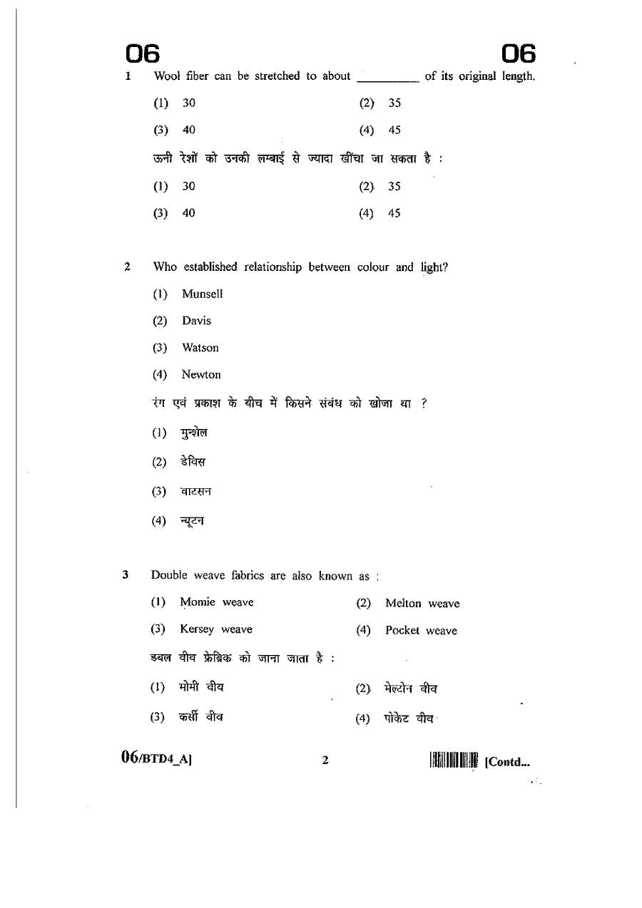 RPSC Lecturer Textile Design 2011 question paper page 1 scan showing exam instructions and header PDF download