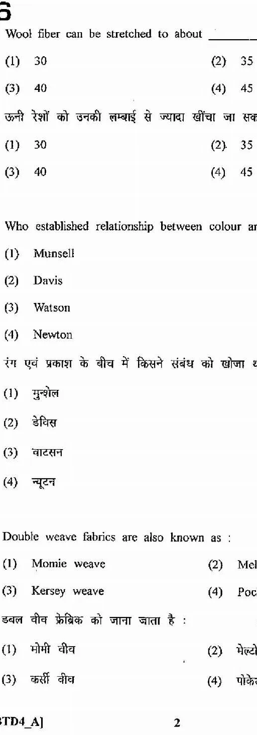 RPSC Lecturer Textile Design 2011 question paper page 1 scan showing exam instructions and header PDF download