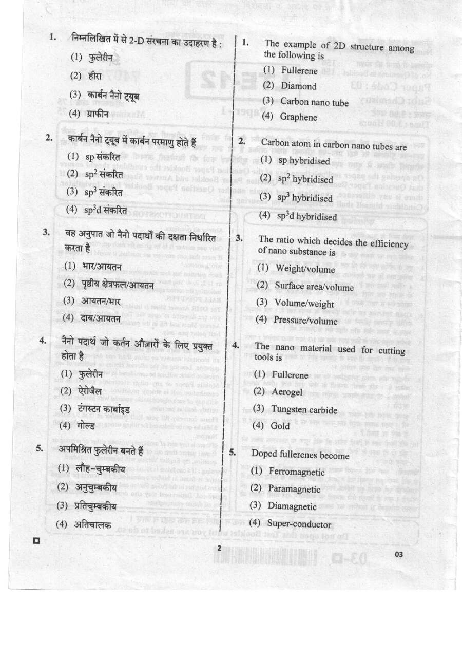 RPSC Lecturer Technical Education Exam 2020 Chemistry Paper I question paper page 1 instructions scan PDF download