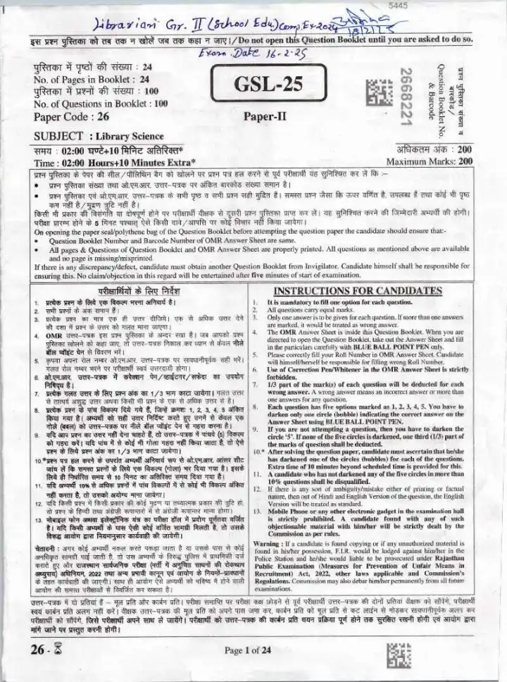 RPSC Librarian Grade II 2024 Paper II Library Science question paper page 1 instructions scan PDF download