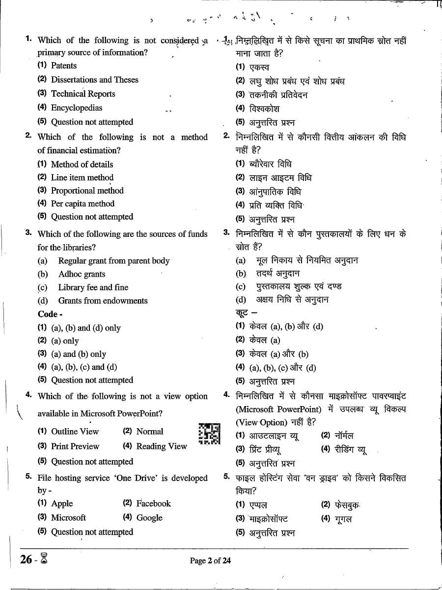 RPSC Librarian Grade II 2024 Paper II Library Science question paper page 1 instructions scan PDF download