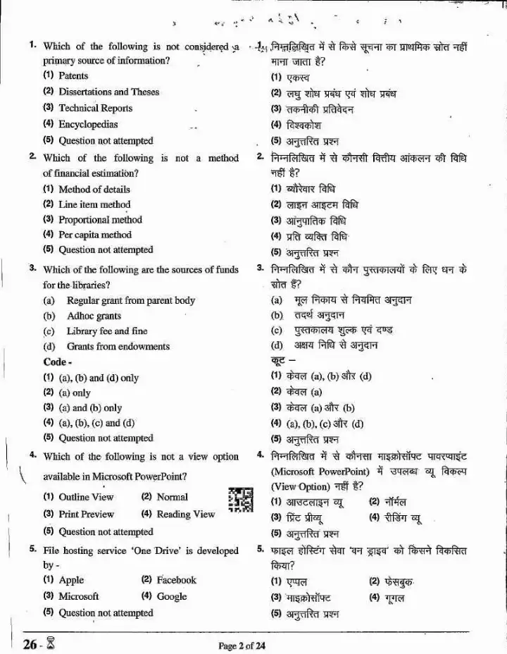 RPSC Librarian Grade II 2024 Paper II Library Science question paper page 1 instructions scan PDF download