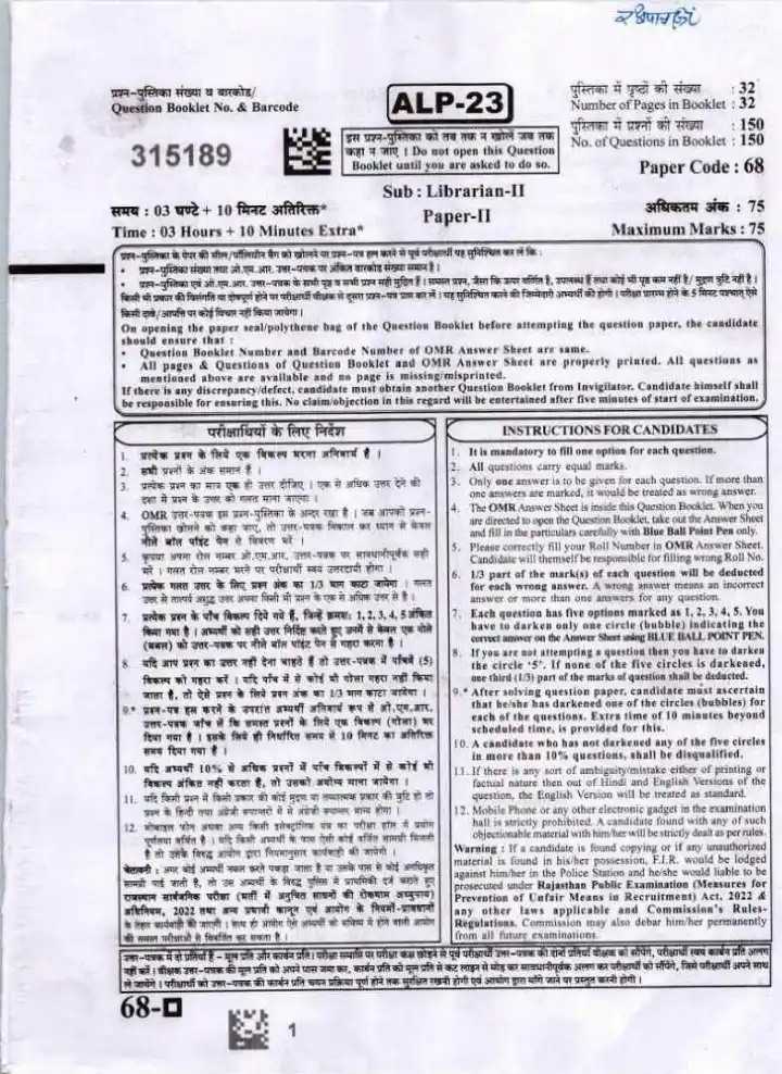 RPSC Librarian Paper II 2023 question paper page 1 scan PDF download showing exam instructions, booklet number, marks, time, and header details for Assistant Professor, Librarian, PTI College Edu Exam.