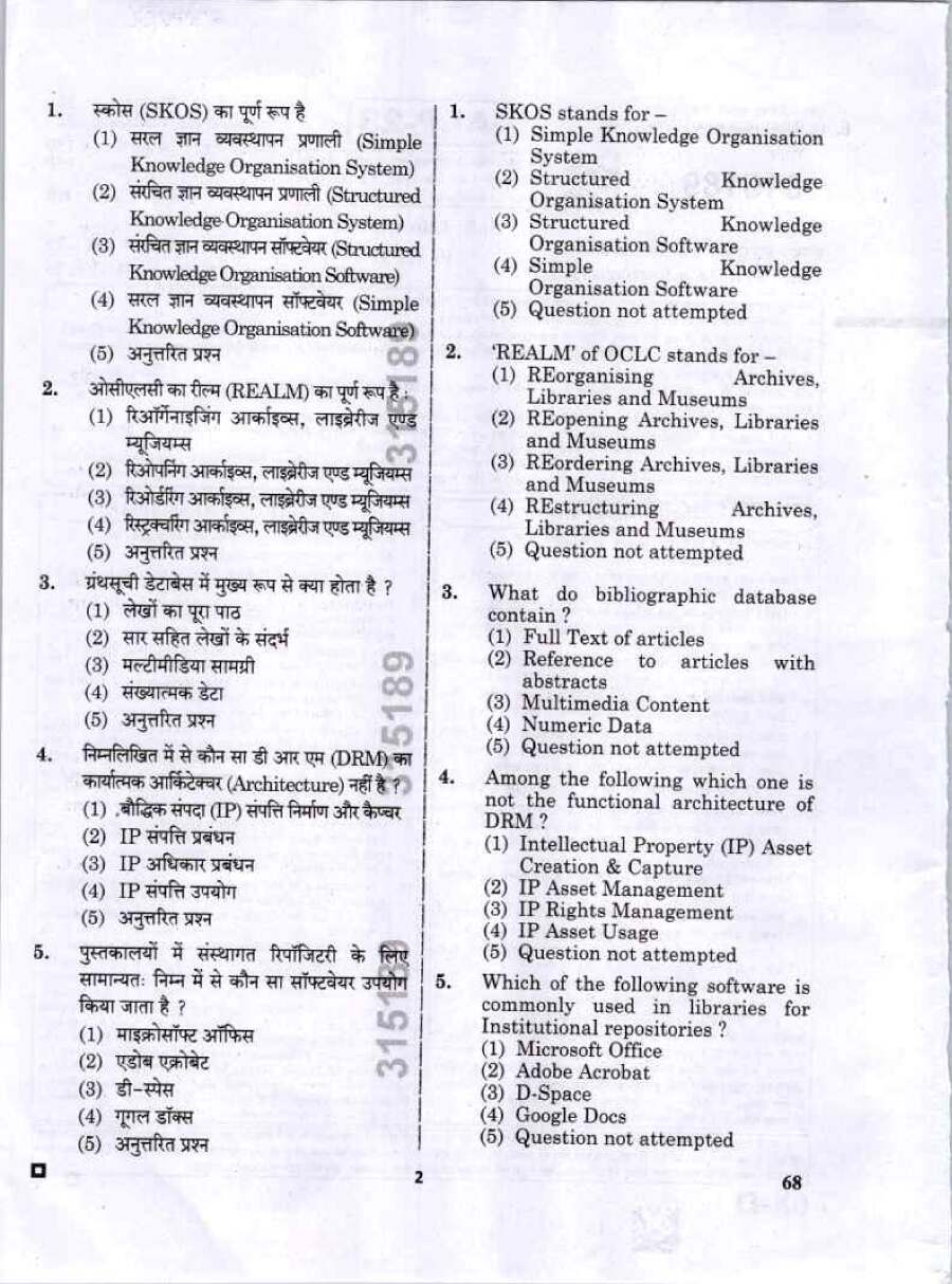 RPSC Librarian Paper II 2023 question paper page 1 scan PDF download showing exam instructions, booklet number, marks, time, and header details for Assistant Professor, Librarian, PTI College Edu Exam.