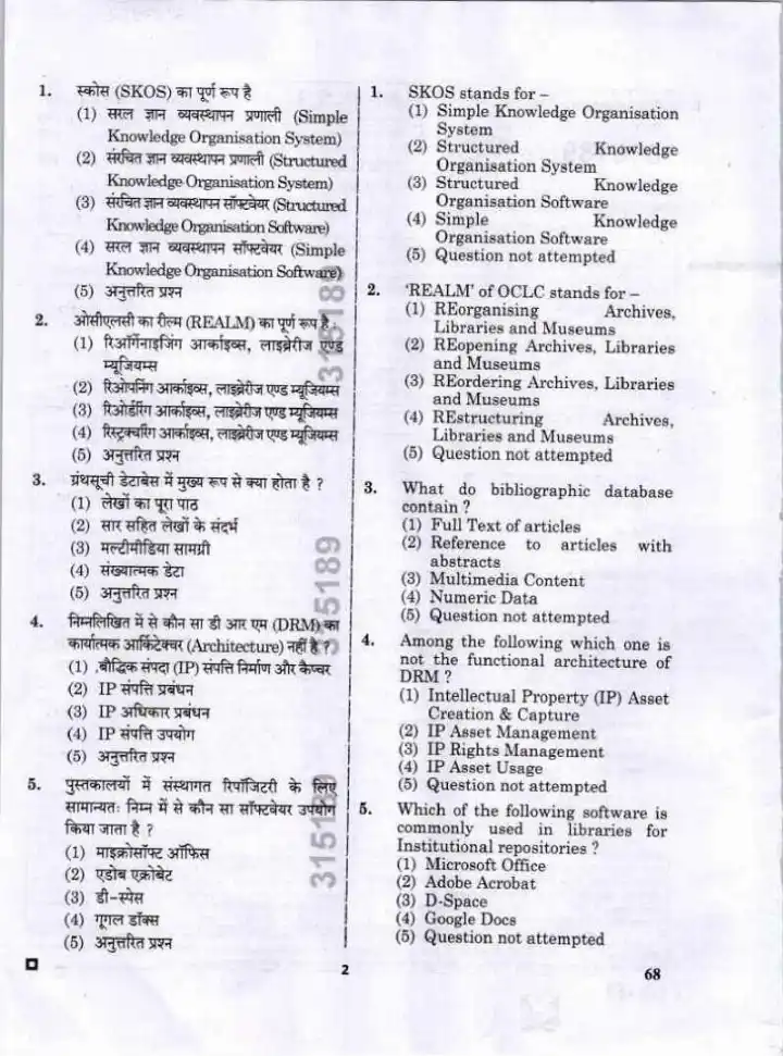 RPSC Librarian Paper II 2023 question paper page 1 scan PDF download showing exam instructions, booklet number, marks, time, and header details for Assistant Professor, Librarian, PTI College Edu Exam.