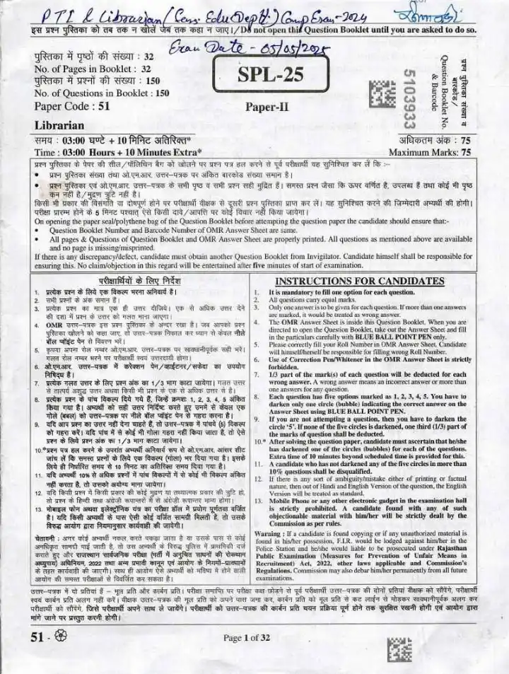 RPSC Librarian Paper-II 2024 question paper page 1 instructions scan PDF download
