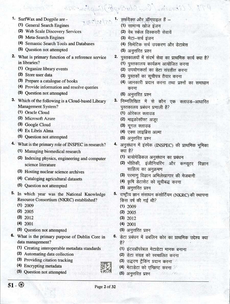 RPSC Librarian Paper-II 2024 question paper page 1 instructions scan PDF download