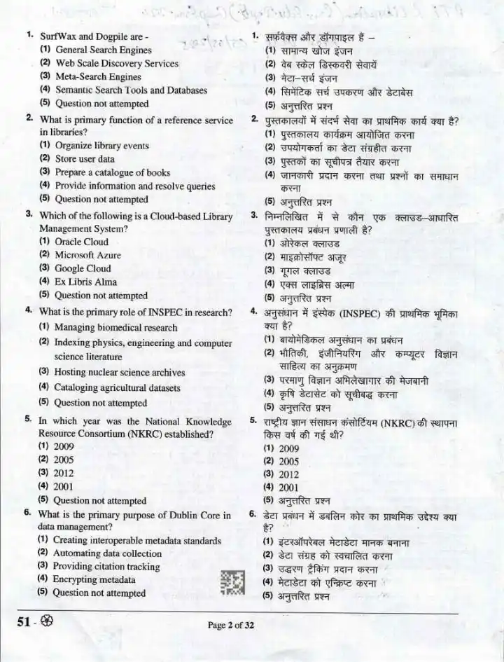 RPSC Librarian Paper-II 2024 question paper page 1 instructions scan PDF download
