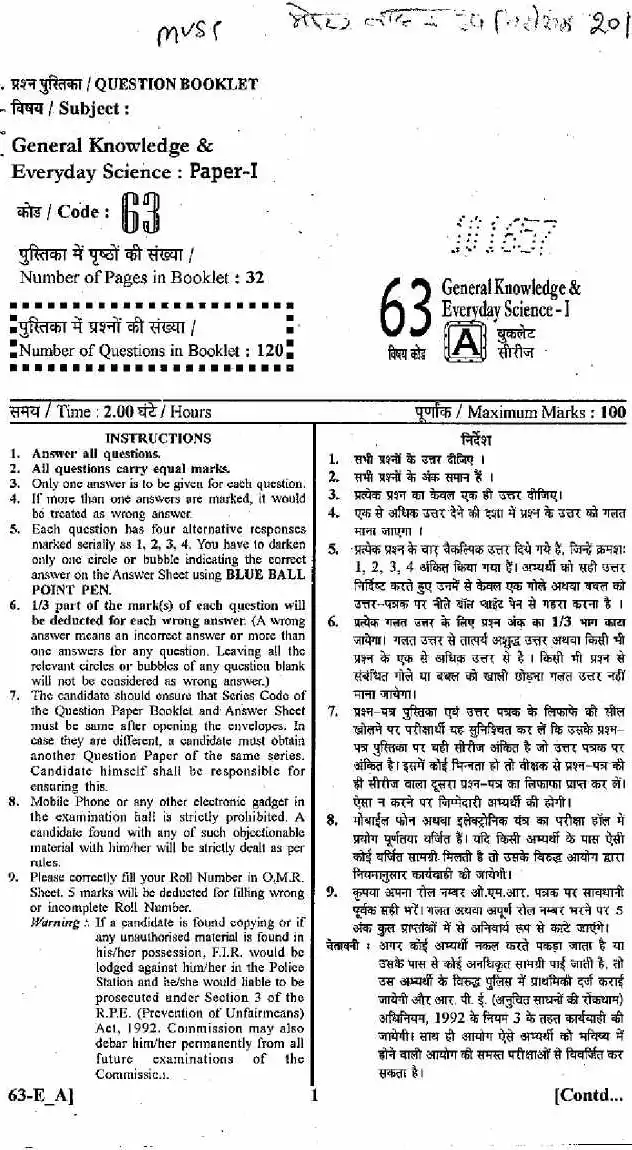 RPSC Motor Vehicle Sub Inspector 2011 GK Paper-I page 1 instructions and exam header scan PDF download
