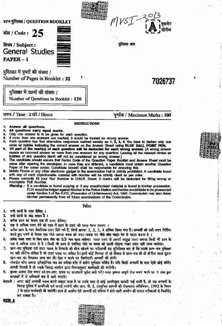 RPSC Motor Vehicle Sub Inspector 2013 GK Paper-I page 1 instructions scan PDF download