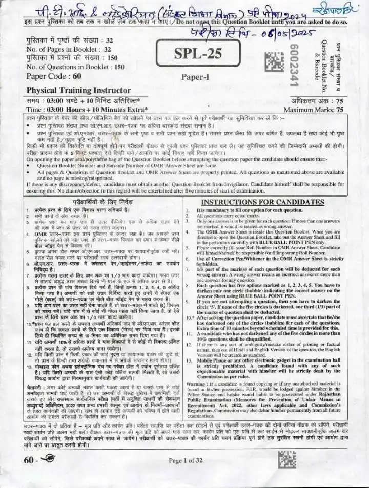 RPSC PTI 2024 Physical Training Instructor Paper-I question paper page 1 instructions scan PDF download