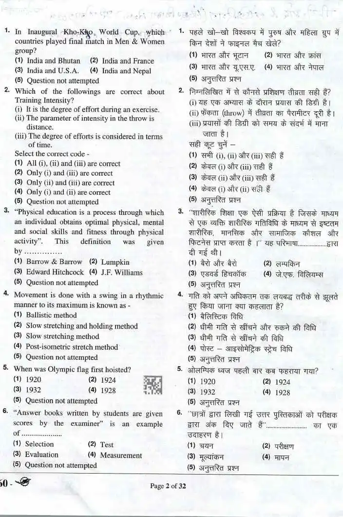 RPSC PTI 2024 Physical Training Instructor Paper-I question paper page 1 instructions scan PDF download