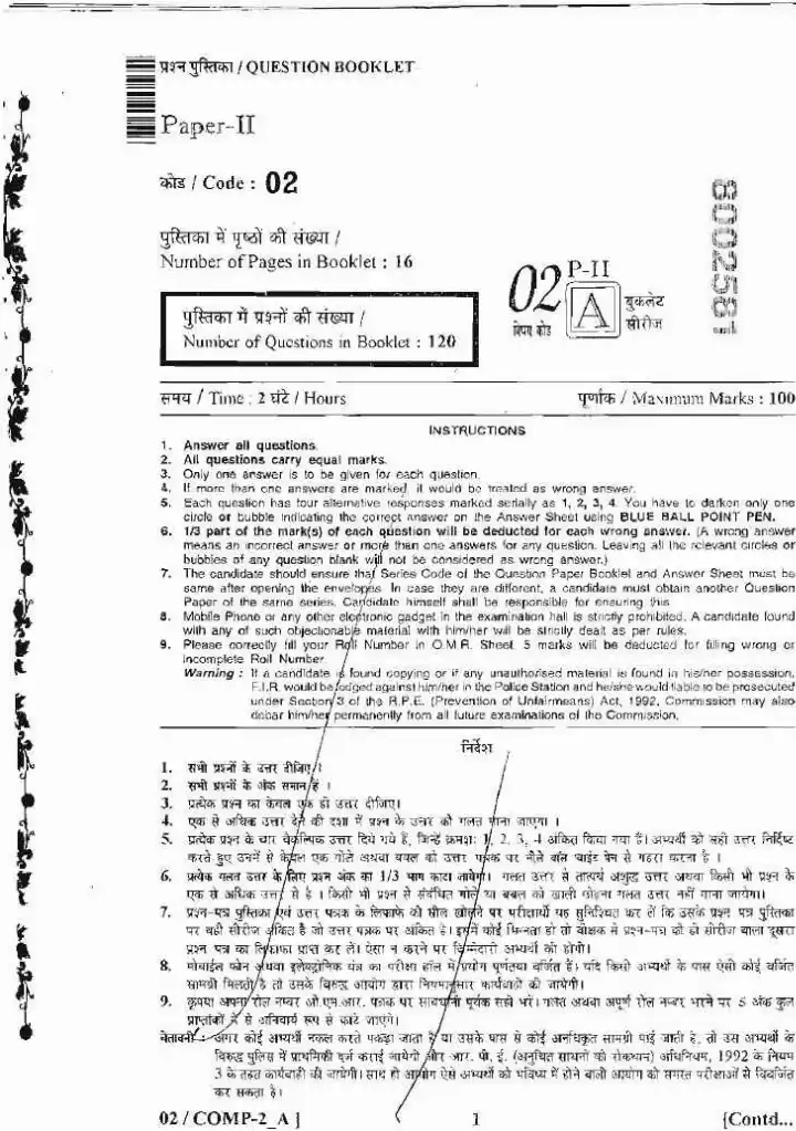 RPSC Programmer Exam 2013 Paper-II question paper page 1 instructions scan PDF download