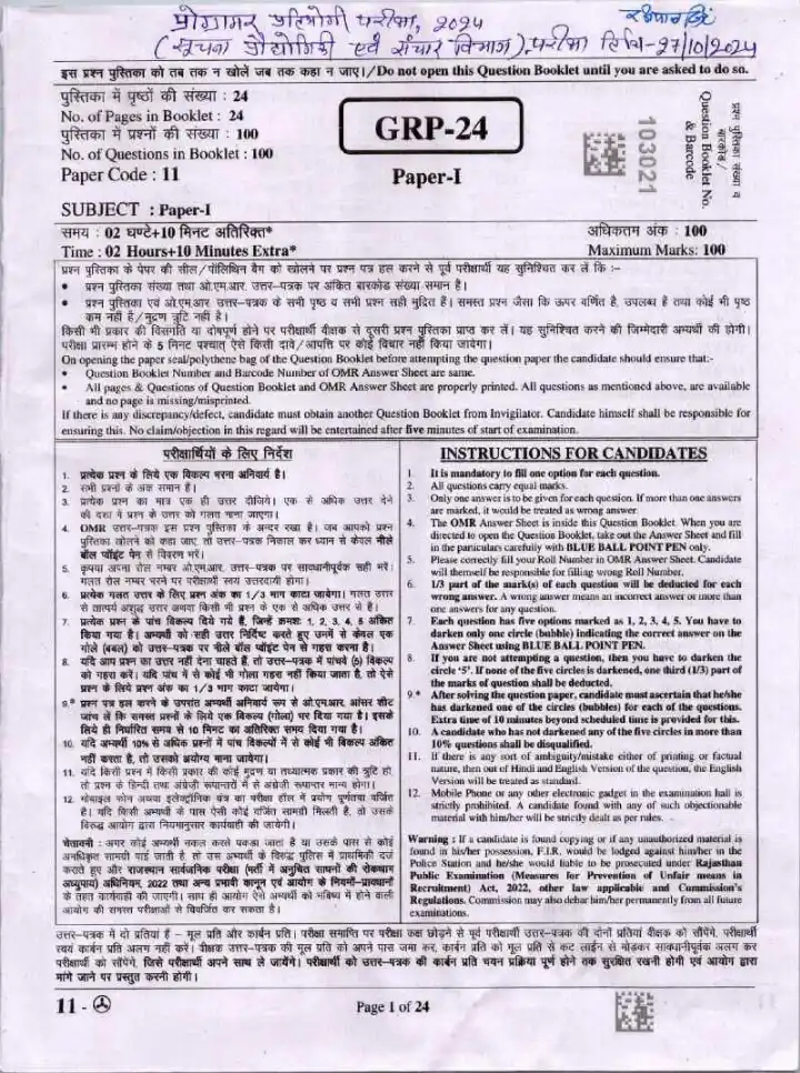 RPSC Programmer Exam 2024 Paper-I question paper page 1 instructions and header scan PDF download