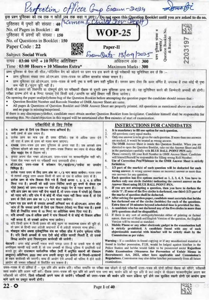 RPSC Protection Officer 2024 Paper II Social Work question paper page 1 instructions scan PDF download