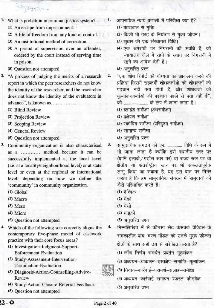 RPSC Protection Officer 2024 Paper II Social Work question paper page 1 instructions scan PDF download