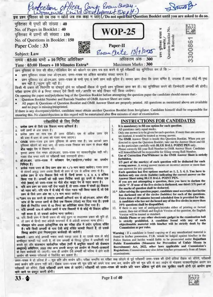 RPSC Protection Officer Law Paper-II 2024 question paper page 1 instructions scan PDF download