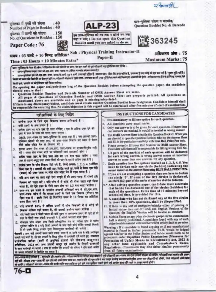 RPSC PTI-II 2023 Physical Training Instructor question paper page 1 instructions scan PDF download