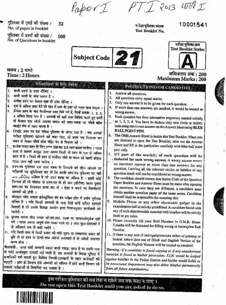 RPSC PTI GR II AND III 2013 Paper I question paper page 1 instructions scan PDF download