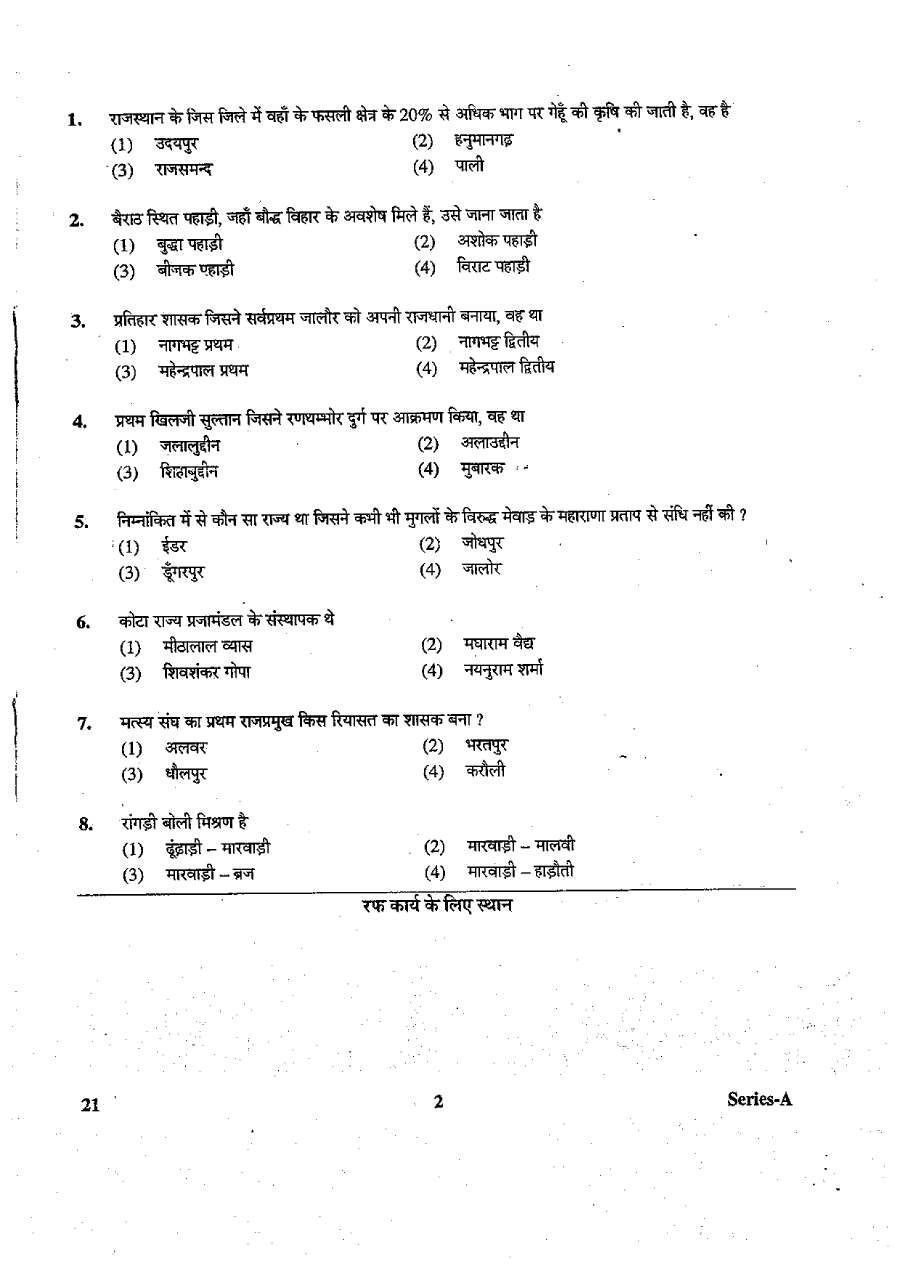 RPSC PTI GR II AND III 2013 Paper I question paper page 1 instructions scan PDF download