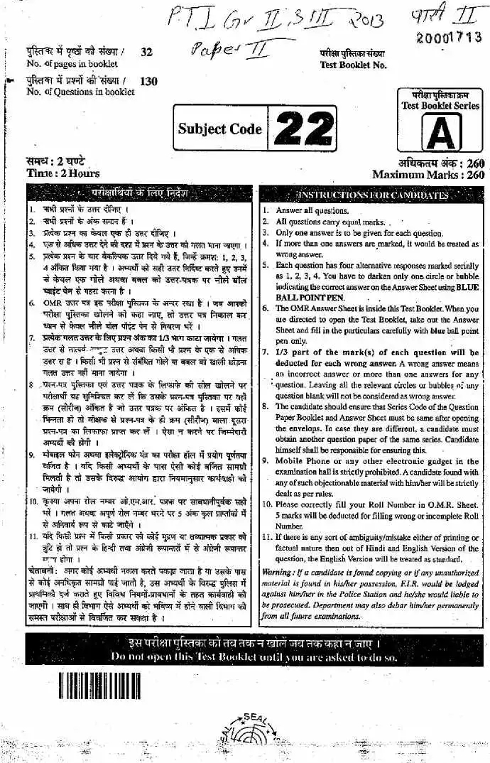 RPSC PTI GR II AND III 2013 Paper II question paper page 1 instructions scan PDF download