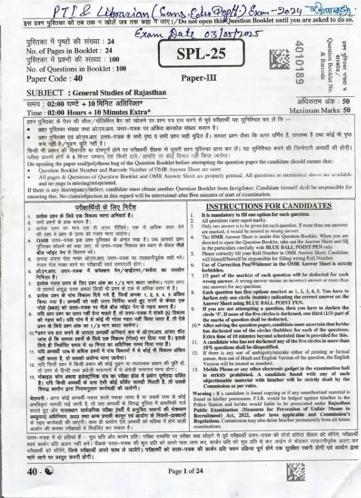 RPSC PTI Librarian 2024 General Studies of Rajasthan question paper page 1 instructions scan PDF download