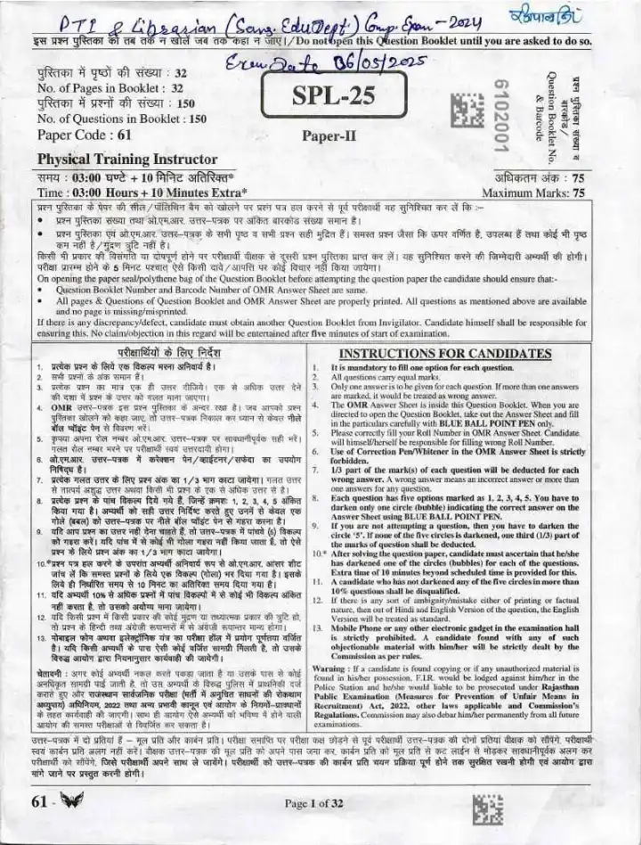 RPSC PTI Paper-II 2024 Physical Training Instructor & Librarian exam question paper page 1 instructions and header scan PDF download
