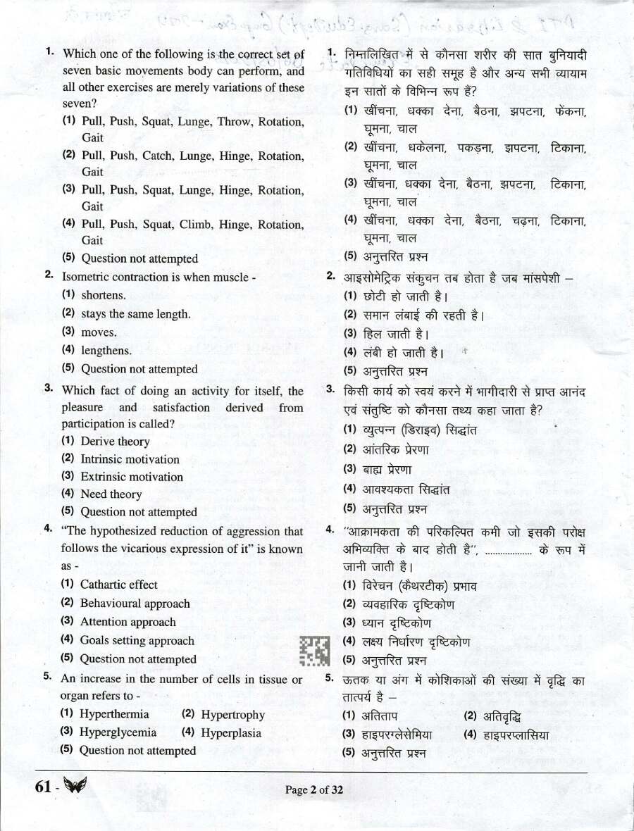RPSC PTI Paper-II 2024 Physical Training Instructor & Librarian exam question paper page 1 instructions and header scan PDF download