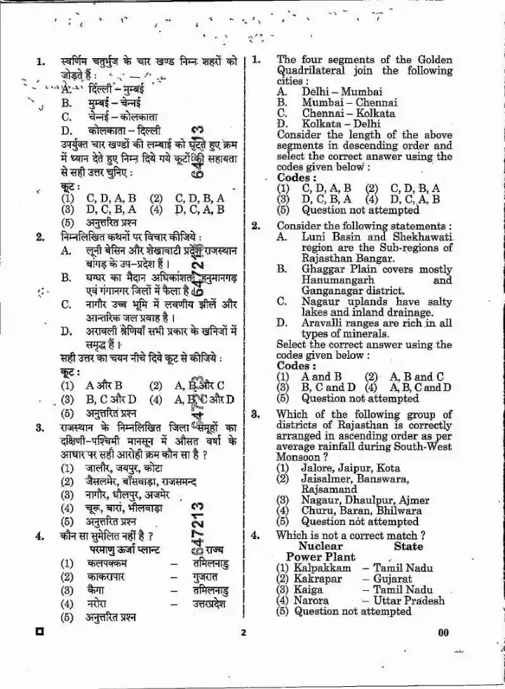 RPSC RAS 2024 General Studies question paper page 1 instructions scan PDF download