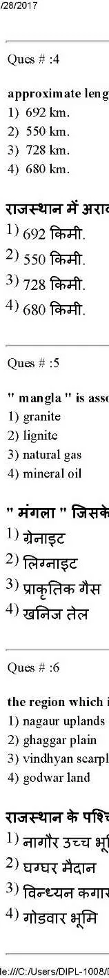RPSC Research Assistant Exam 2016 question paper page 1 instructions scan PDF download