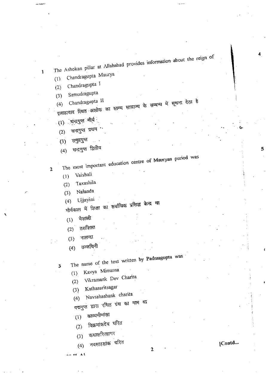 RPSC School Lecturer 2011 General Knowledge question paper page 1 instructions scan PDF download