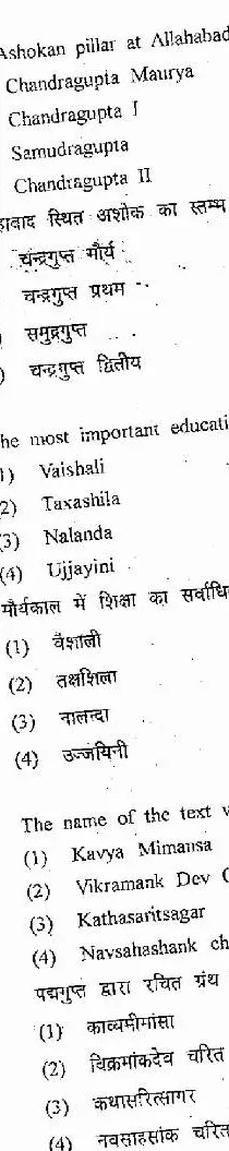 RPSC School Lecturer 2011 General Knowledge question paper page 1 instructions scan PDF download