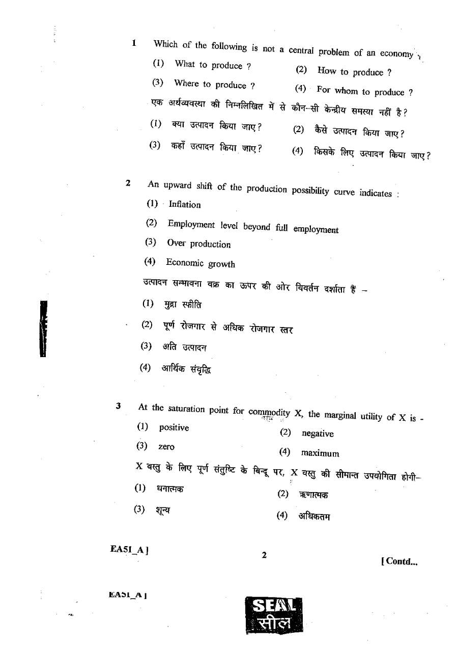 RPSC School Lecturer 2013 Economics Paper II question paper page 1 instructions scan PDF download