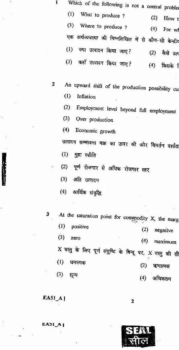 RPSC School Lecturer 2013 Economics Paper II question paper page 1 instructions scan PDF download