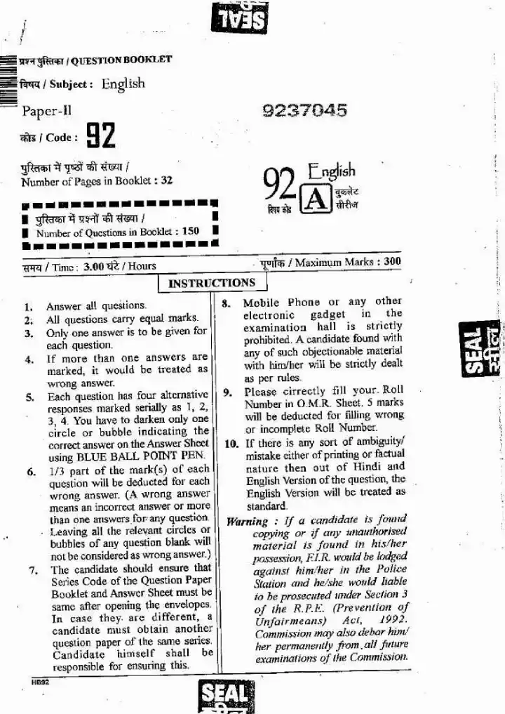 RPSC School Lecturer 2013 English Paper-II question paper page 1 instructions scan PDF download