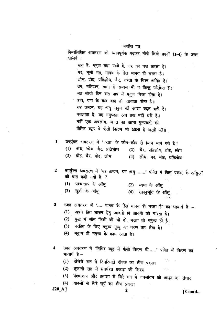 RPSC School Lecturer 2013 Hindi Paper-II question paper page 1 instructions scan PDF download