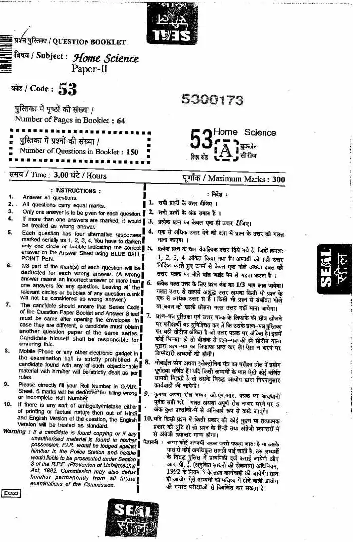 RPSC School Lecturer 2013 Home Science Paper-II question paper page 1 instructions scan PDF download