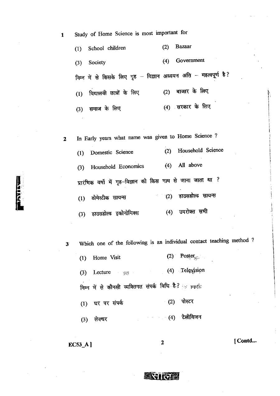RPSC School Lecturer 2013 Home Science Paper-II question paper page 1 instructions scan PDF download