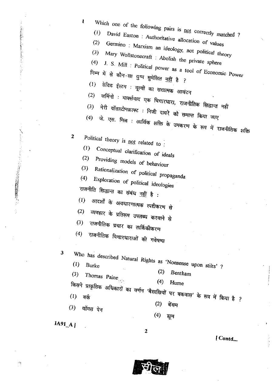 RPSC School Lecturer 2013 Political Science Paper-II question paper page 1 instructions scan PDF download