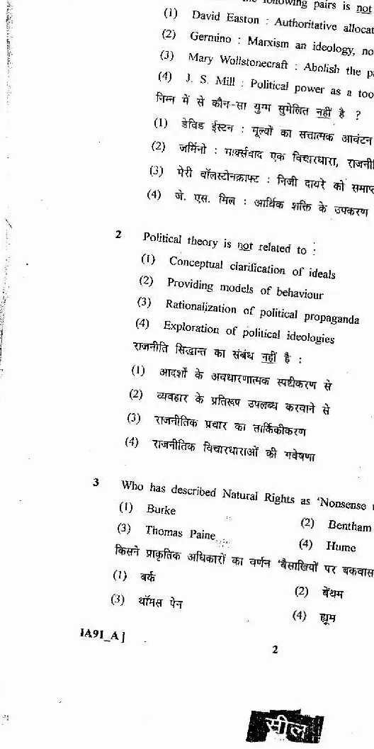 RPSC School Lecturer 2013 Political Science Paper-II question paper page 1 instructions scan PDF download