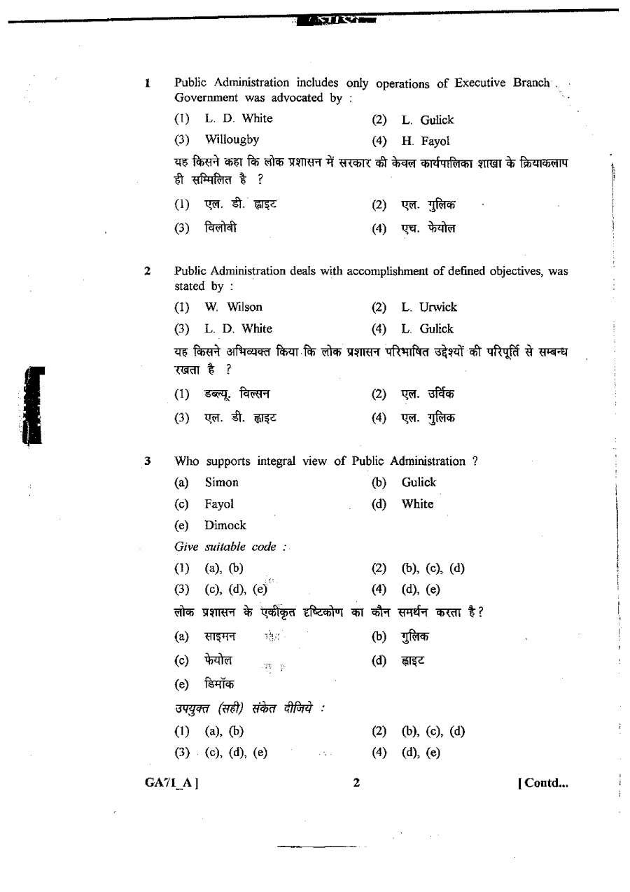 RPSC School Lecturer 2013 Public Administration question paper page 1 instructions scan PDF download