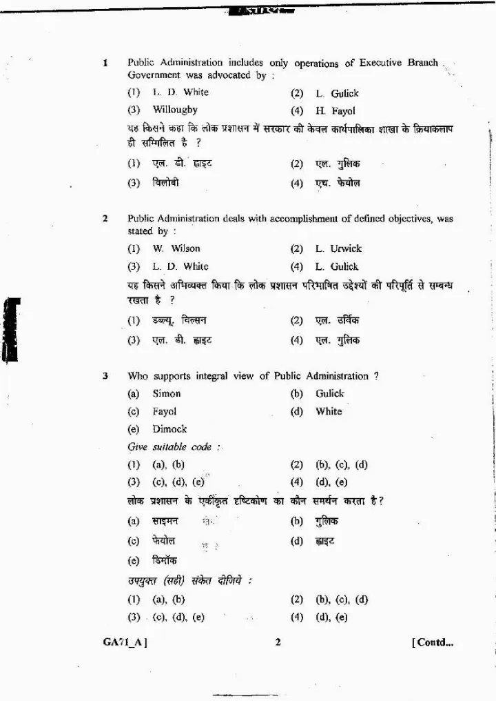 RPSC School Lecturer 2013 Public Administration question paper page 1 instructions scan PDF download