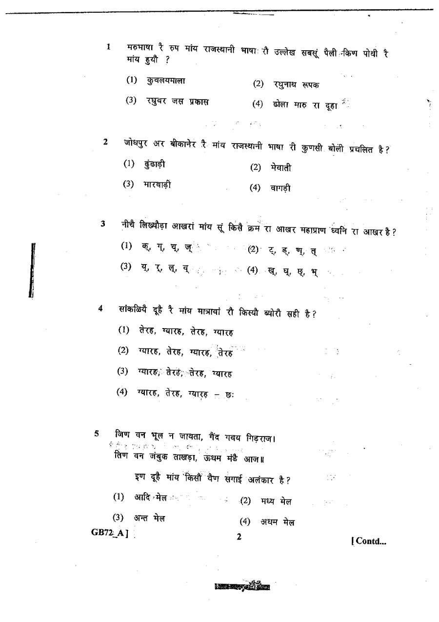 RPSC School Lecturer 2013 Rajasthani Paper-II question paper page 1 instructions scan PDF download