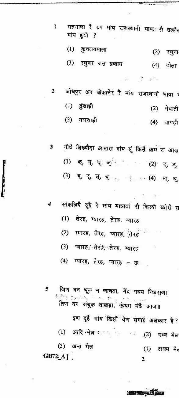 RPSC School Lecturer 2013 Rajasthani Paper-II question paper page 1 instructions scan PDF download